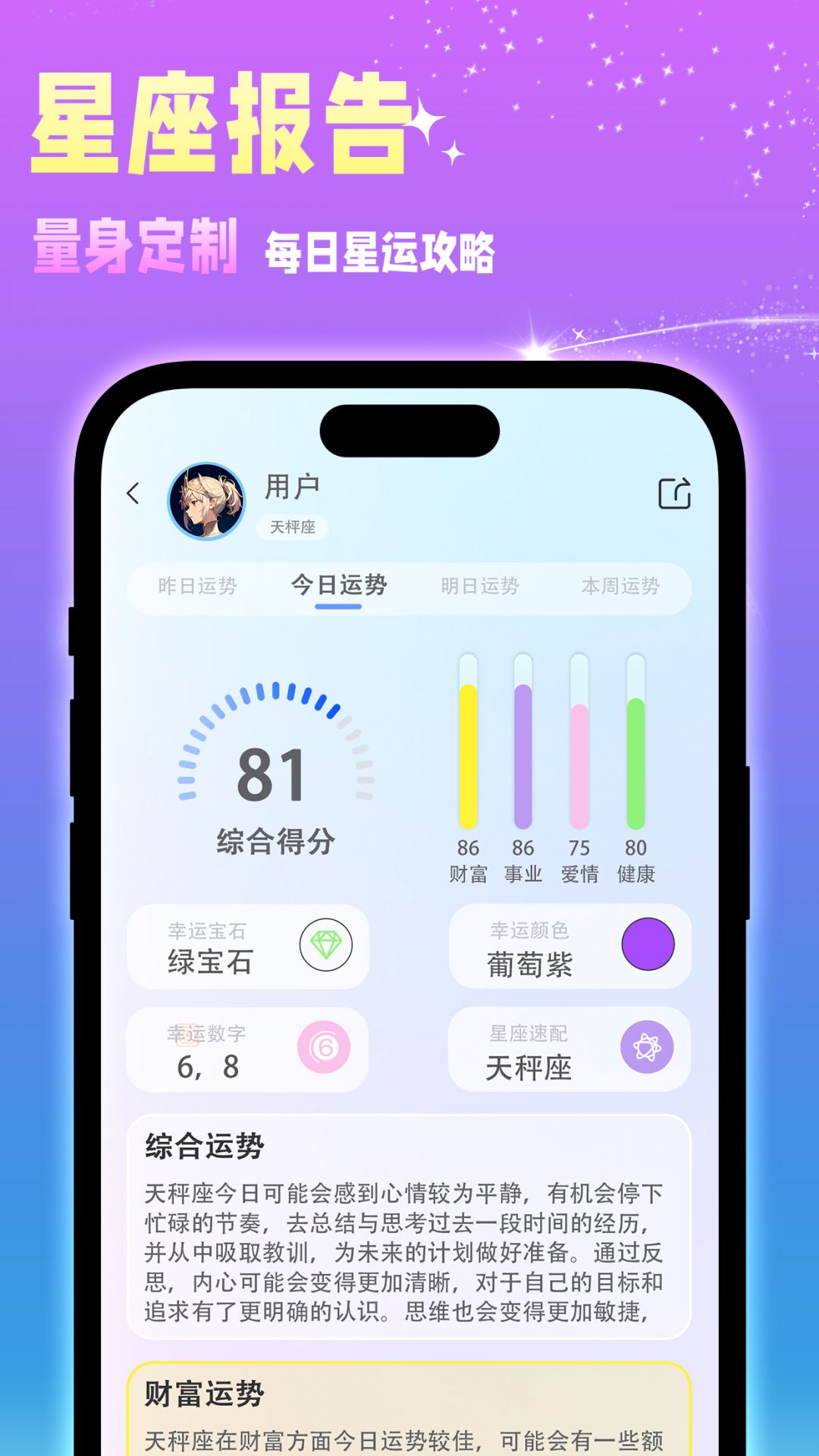 解心阁app展示图2