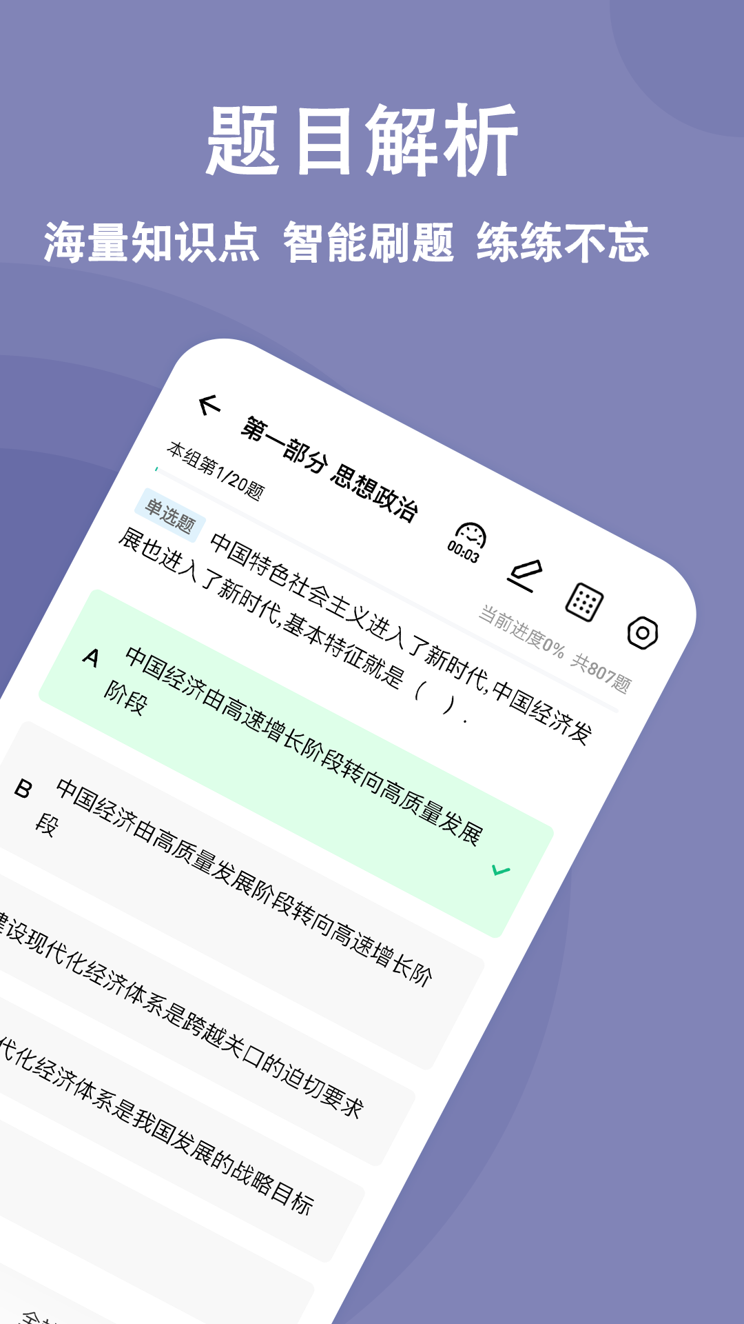 演出经纪人练题狗展示图2