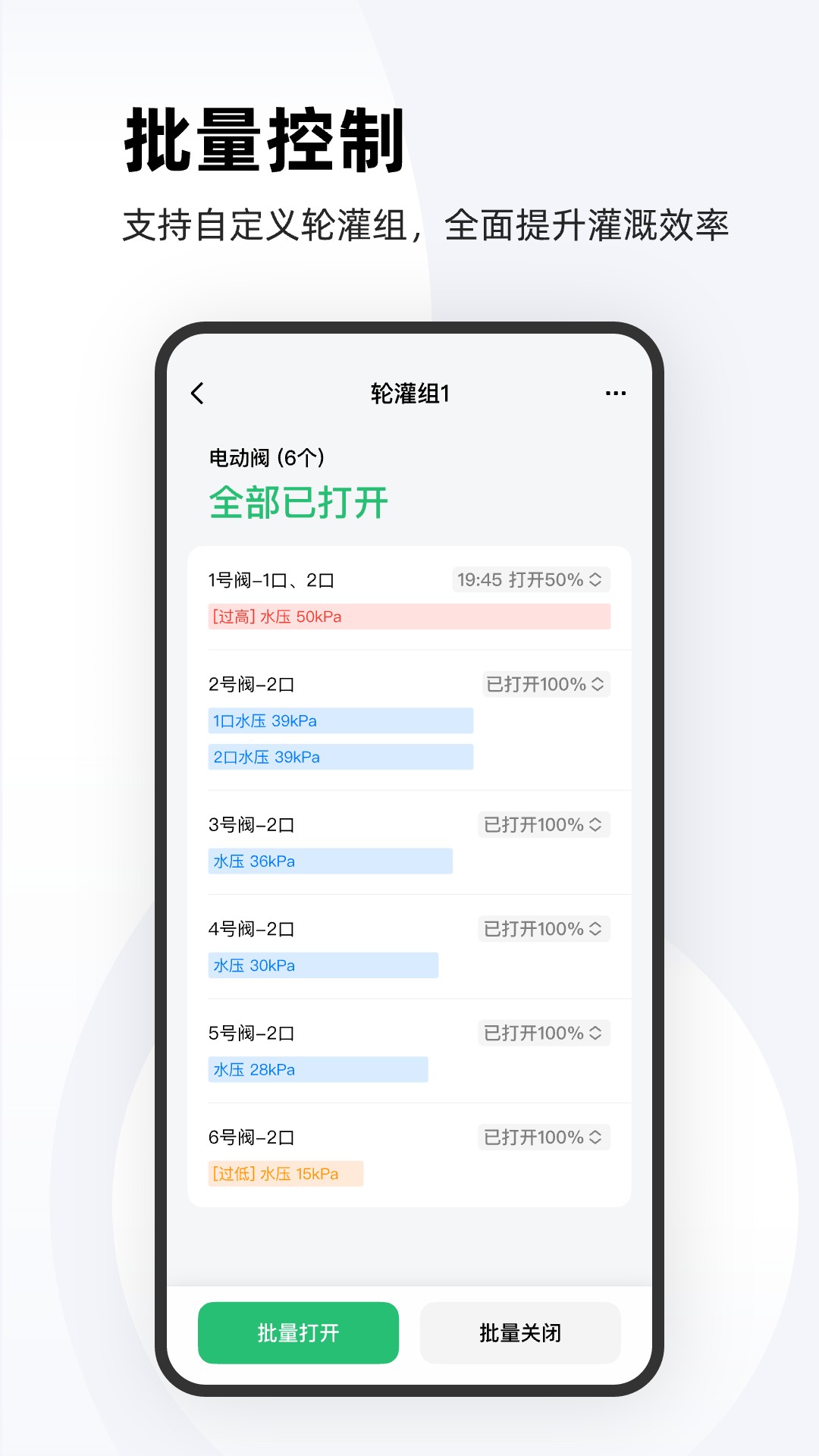 极飞农场展示图3