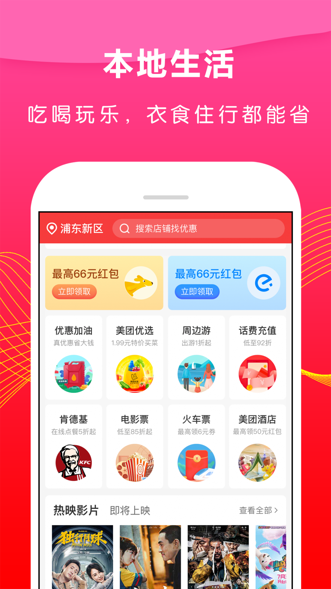 省钱之家展示图2