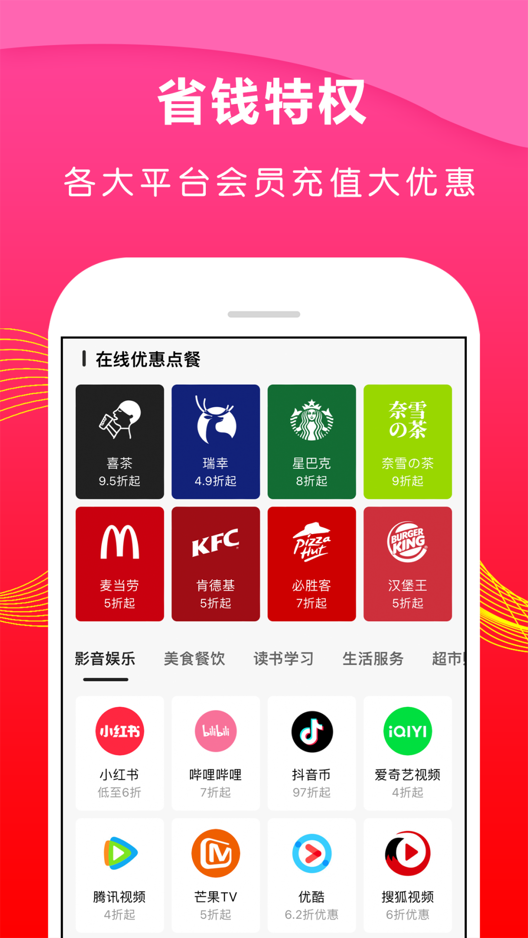 省钱之家展示图3