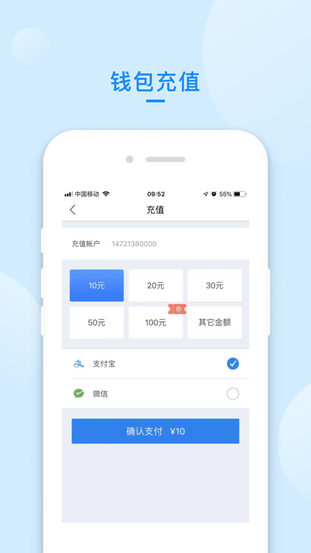 递管家快递员展示图4