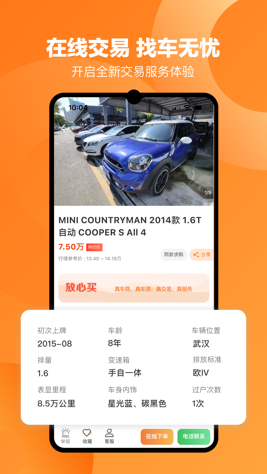车鸽app展示图2