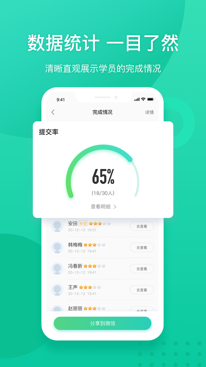 新东方教师端展示图2