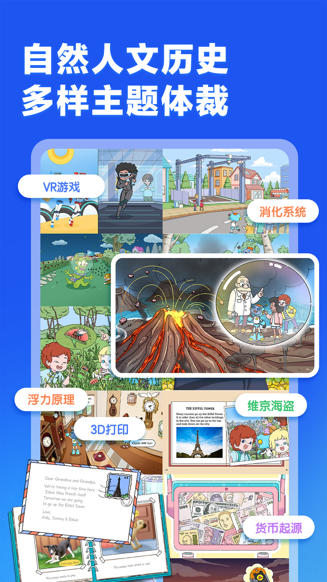 洪恩超能英语展示图4