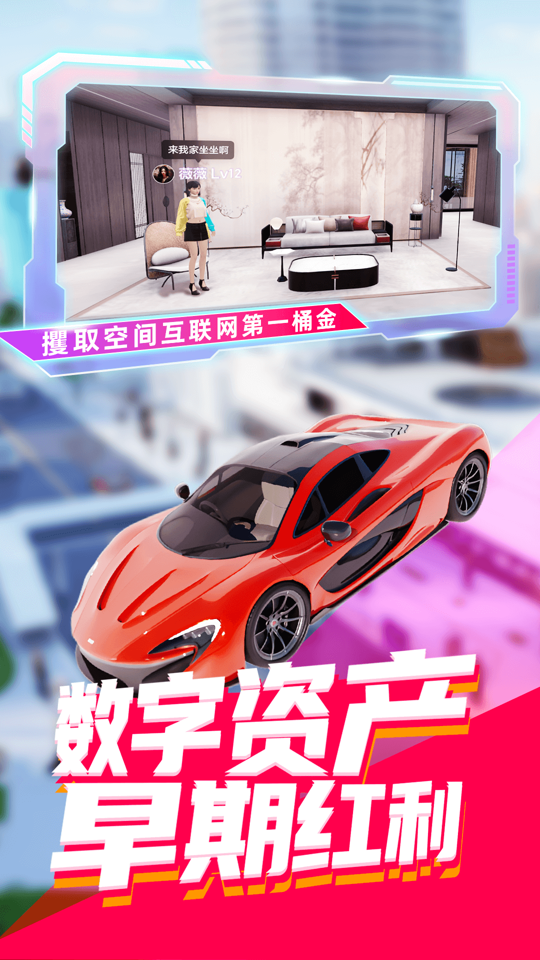 乐活宇宙展示图3