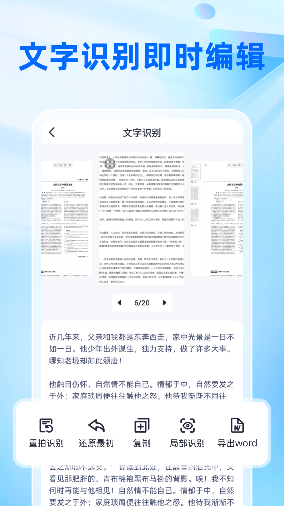 速简扫描展示图3