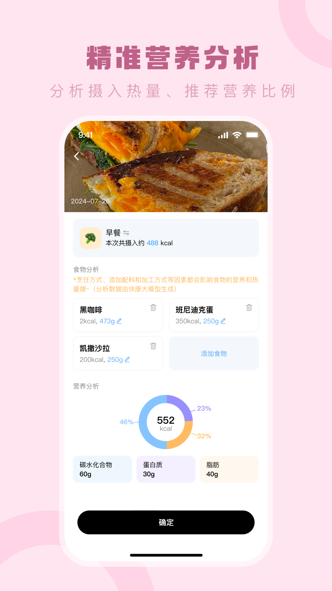 快康AI助手展示图1