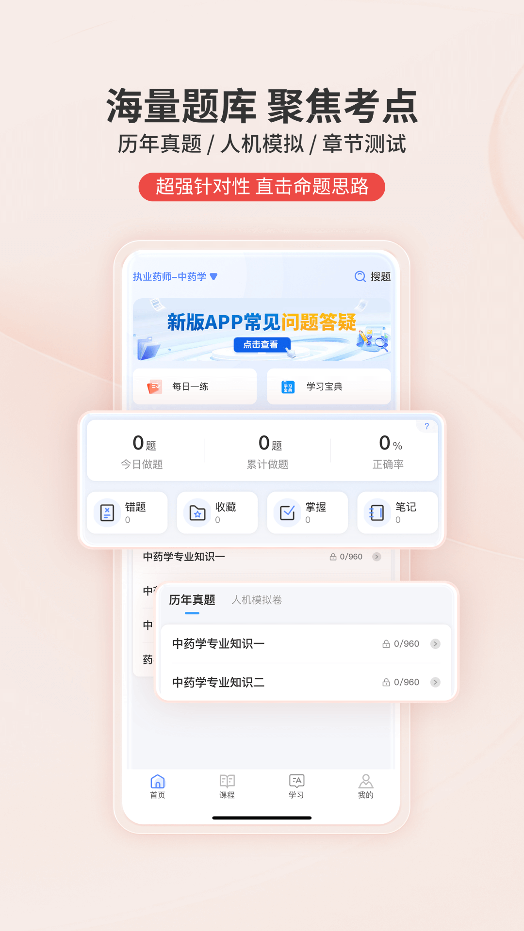 识宇教育app展示图2