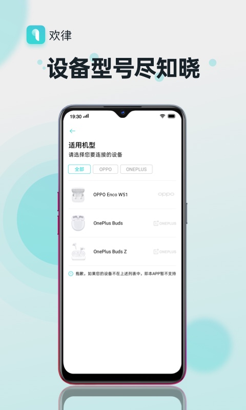 欢律展示图4