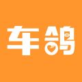 车鸽app