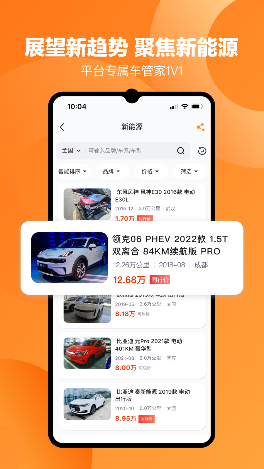 车鸽app展示图3