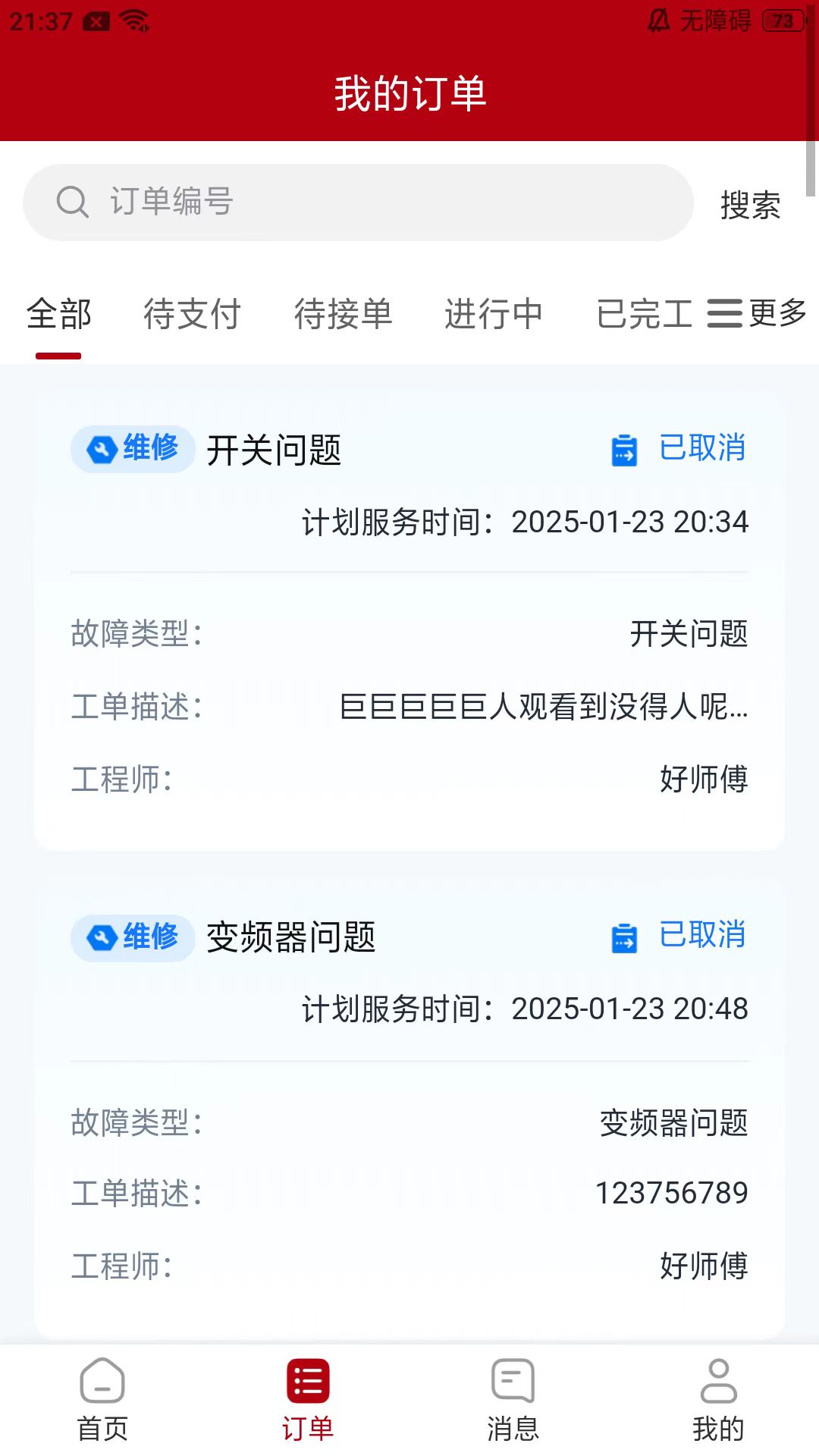 万马智维展示图2