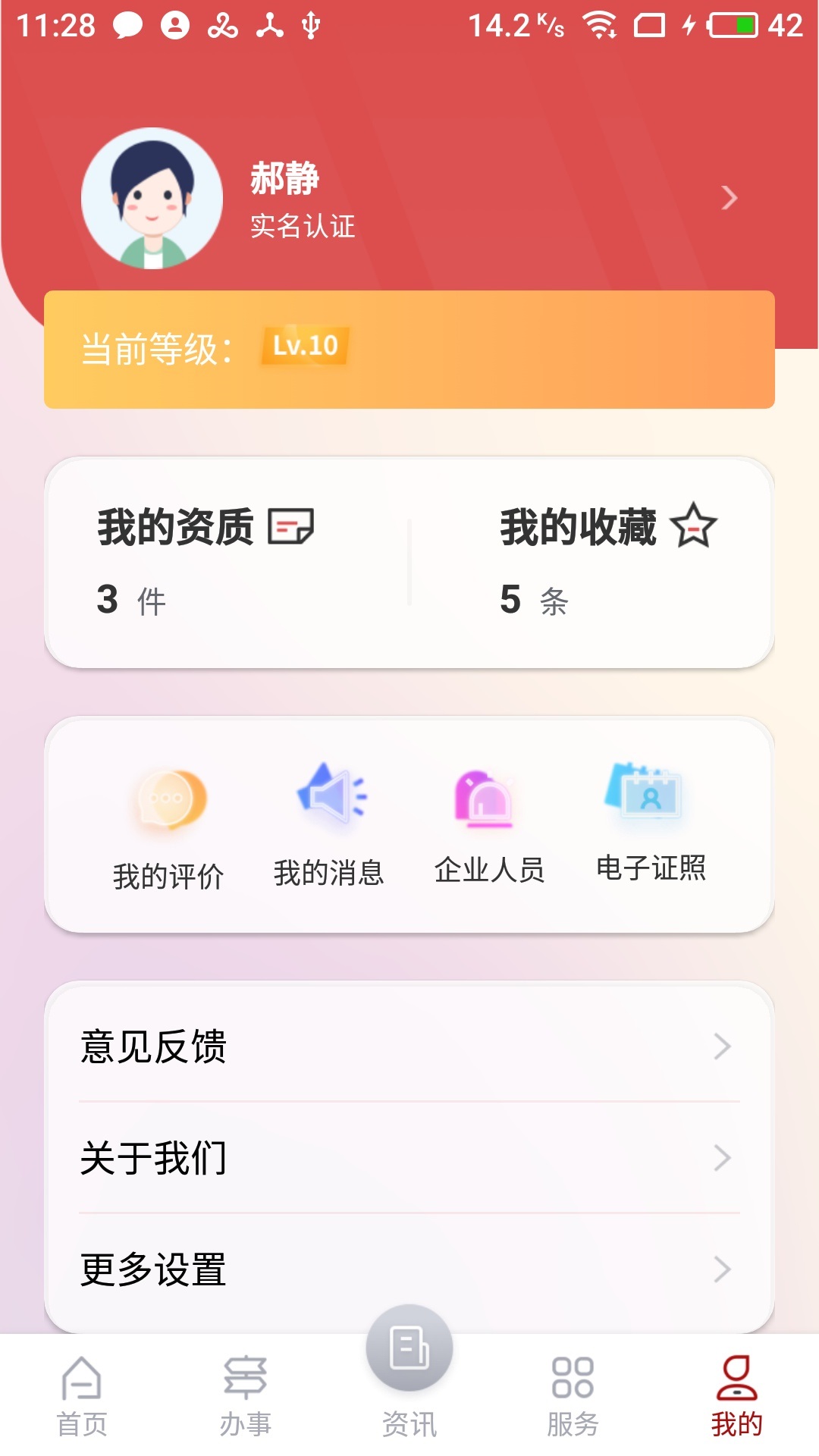 文旅市场通展示图2