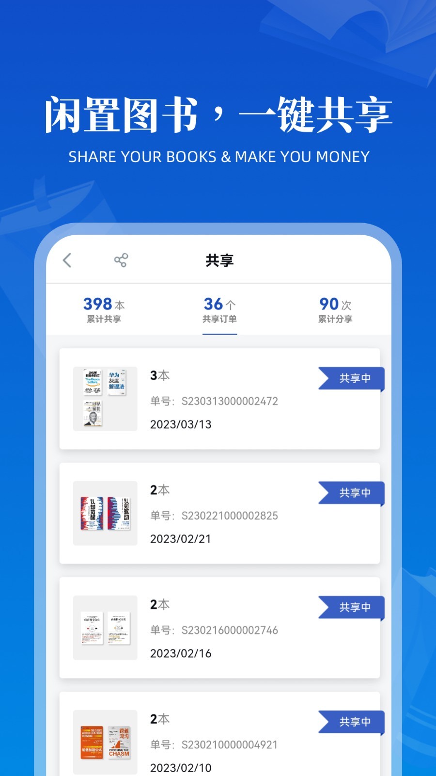 享书阁app展示图1
