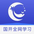 国开全网学习
