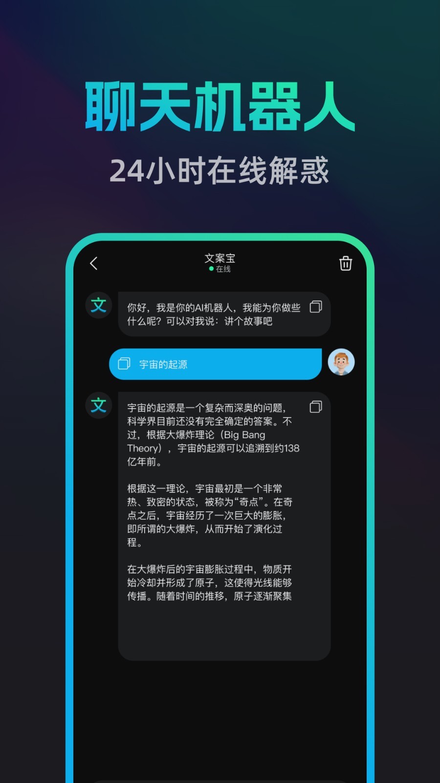 文案宝app展示图3
