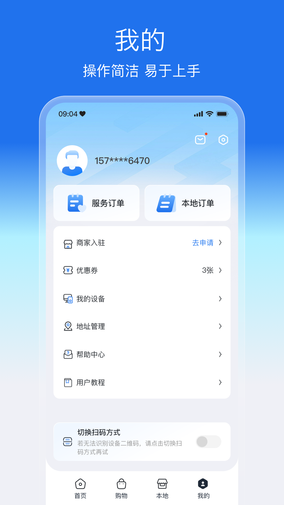 盛兔帮app展示图4