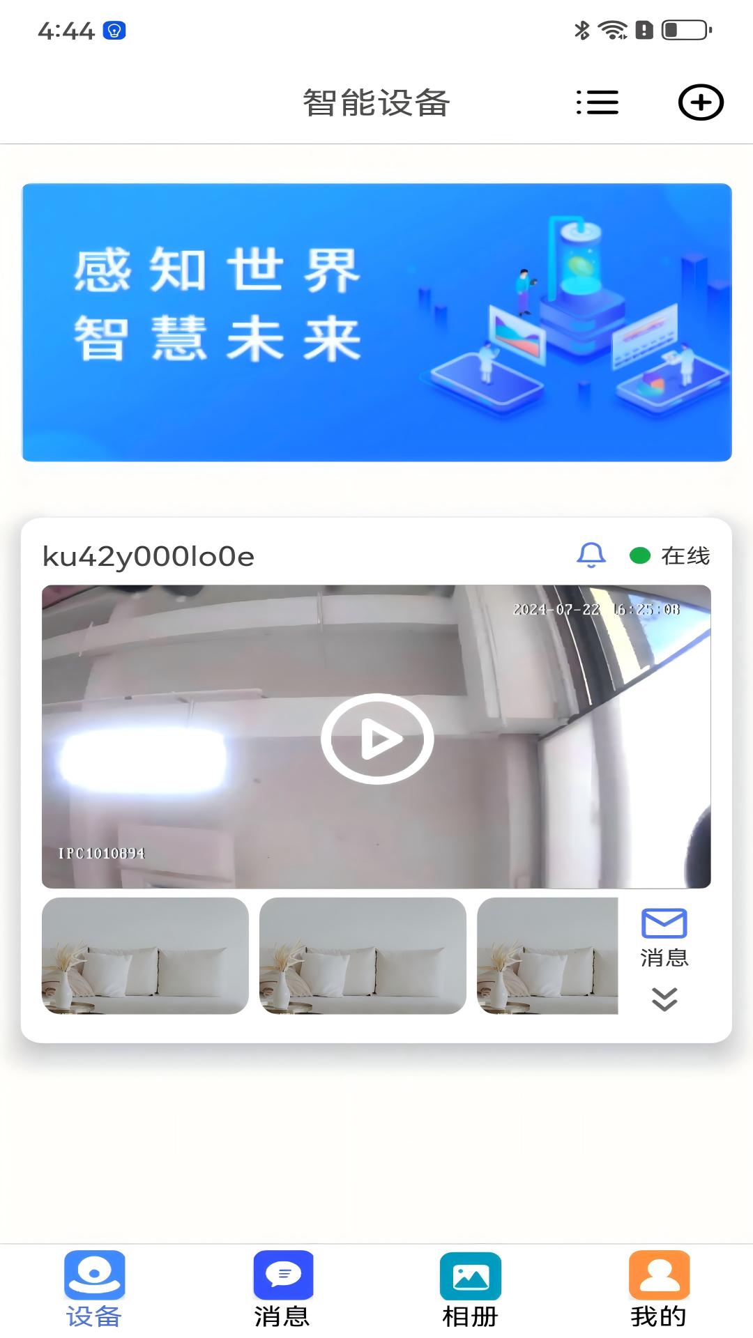 小元大智app展示图2
