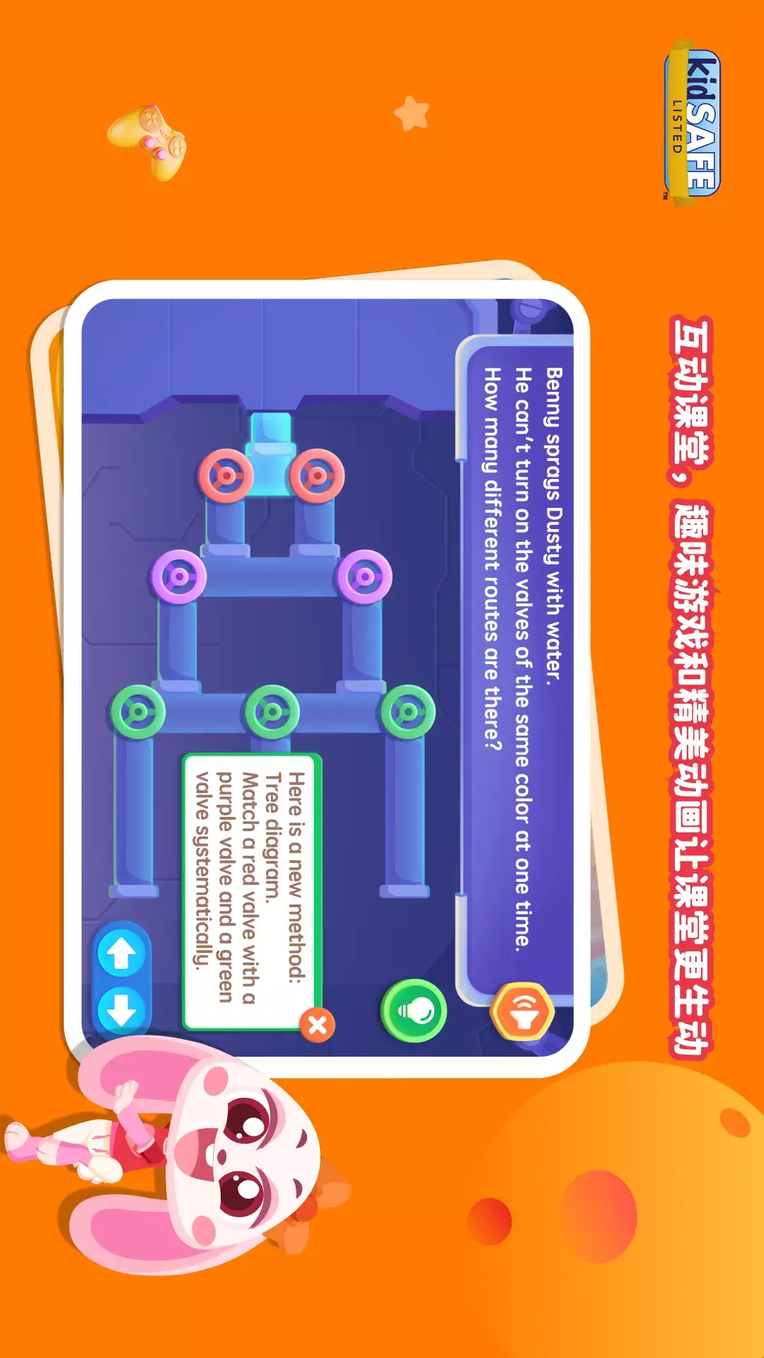 SparkMath学生端展示图2