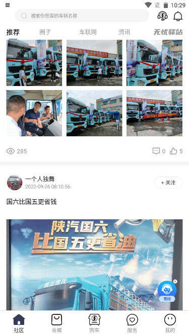 龙行无忧app展示图2