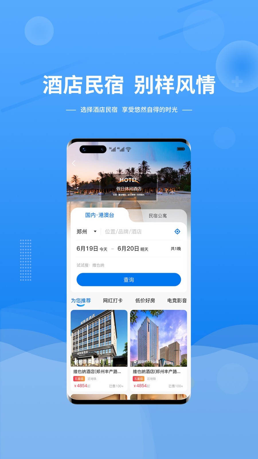 晟阳旅游展示图2