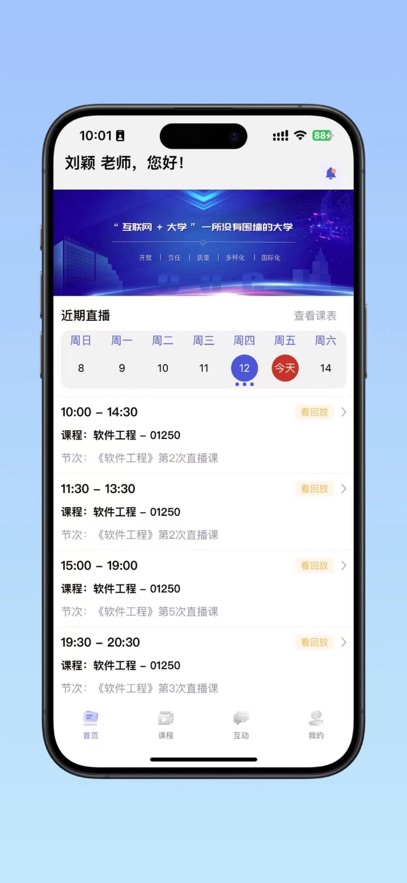 国开全网学习展示图2