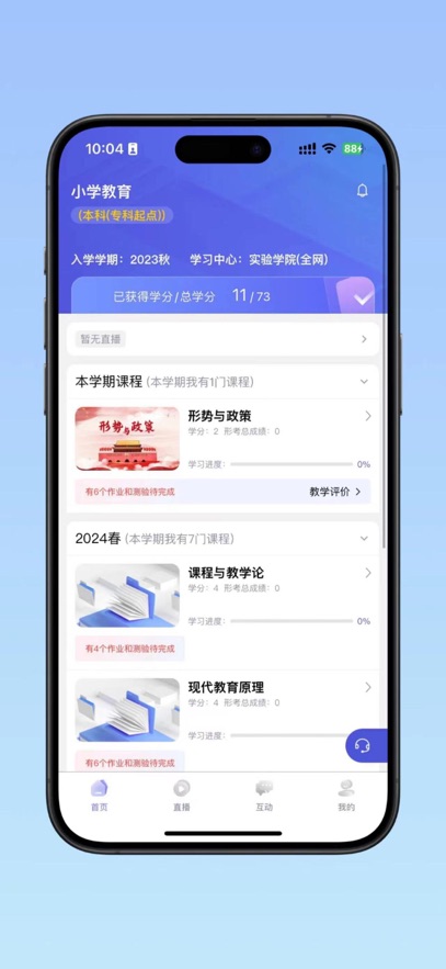 国开全网学习展示图1