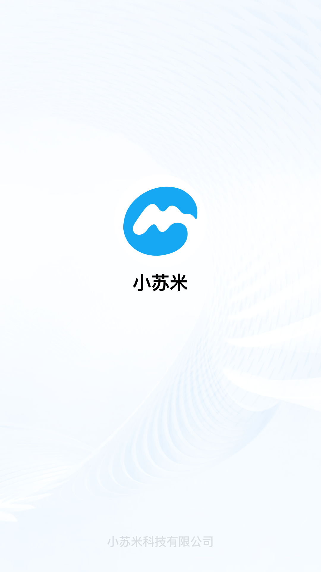 小苏米app展示图1