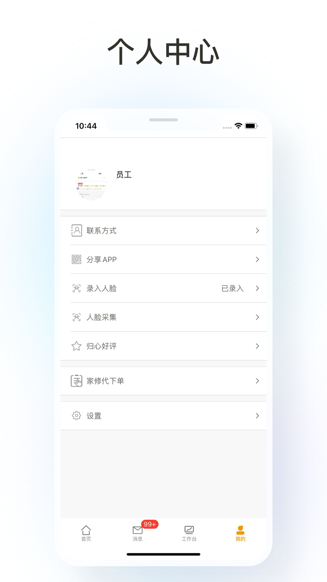 臻心app展示图3