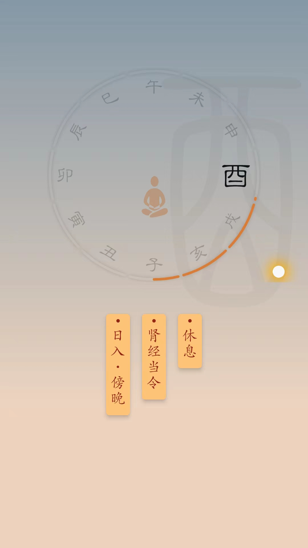 时历app展示图3