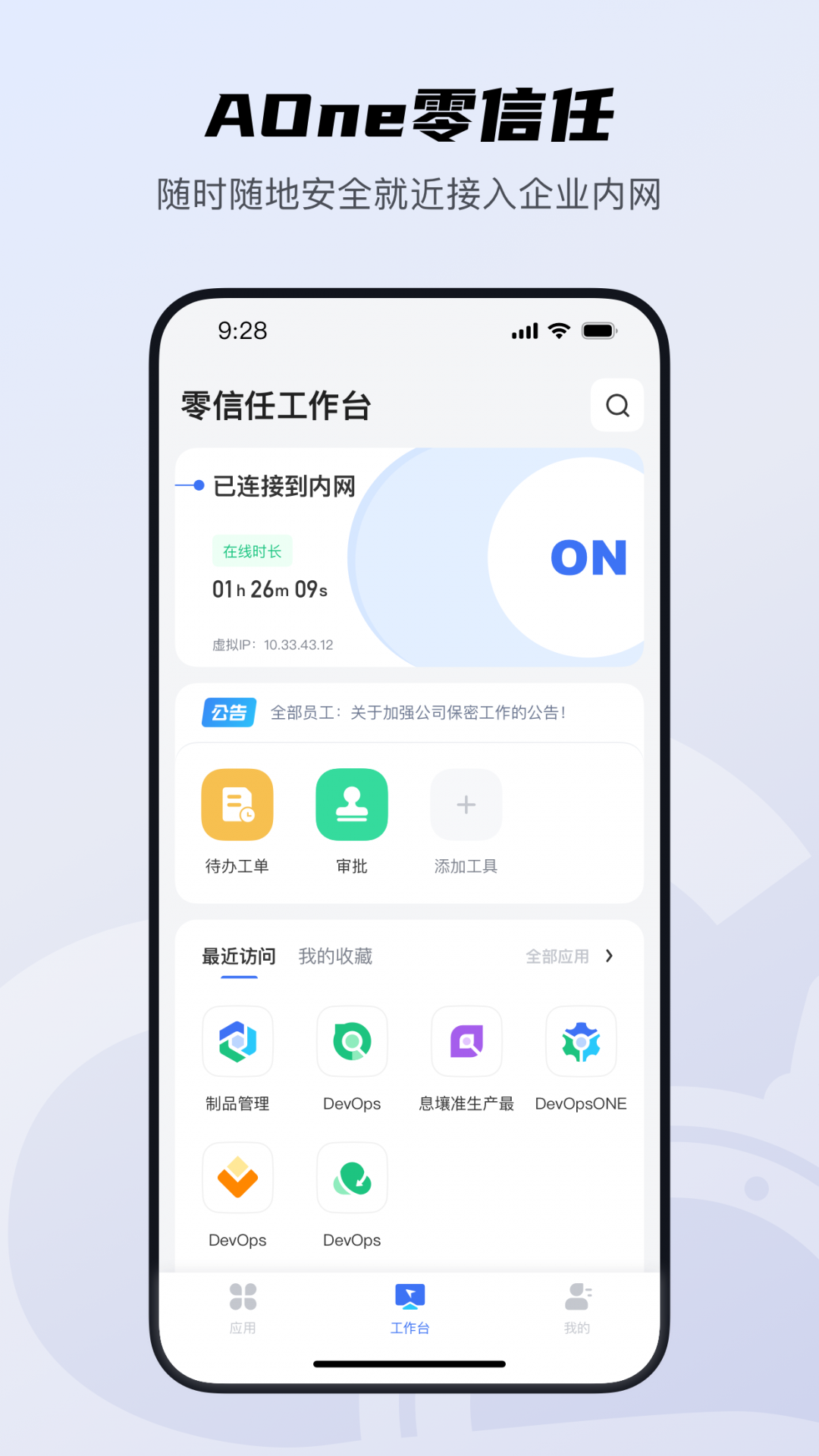 天翼云AOne展示图2