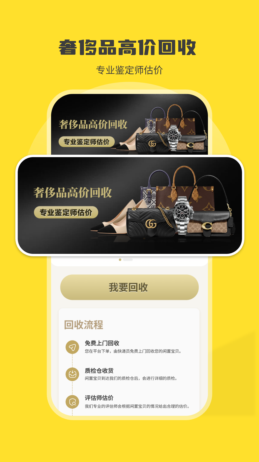 挖挖宝回收展示图4