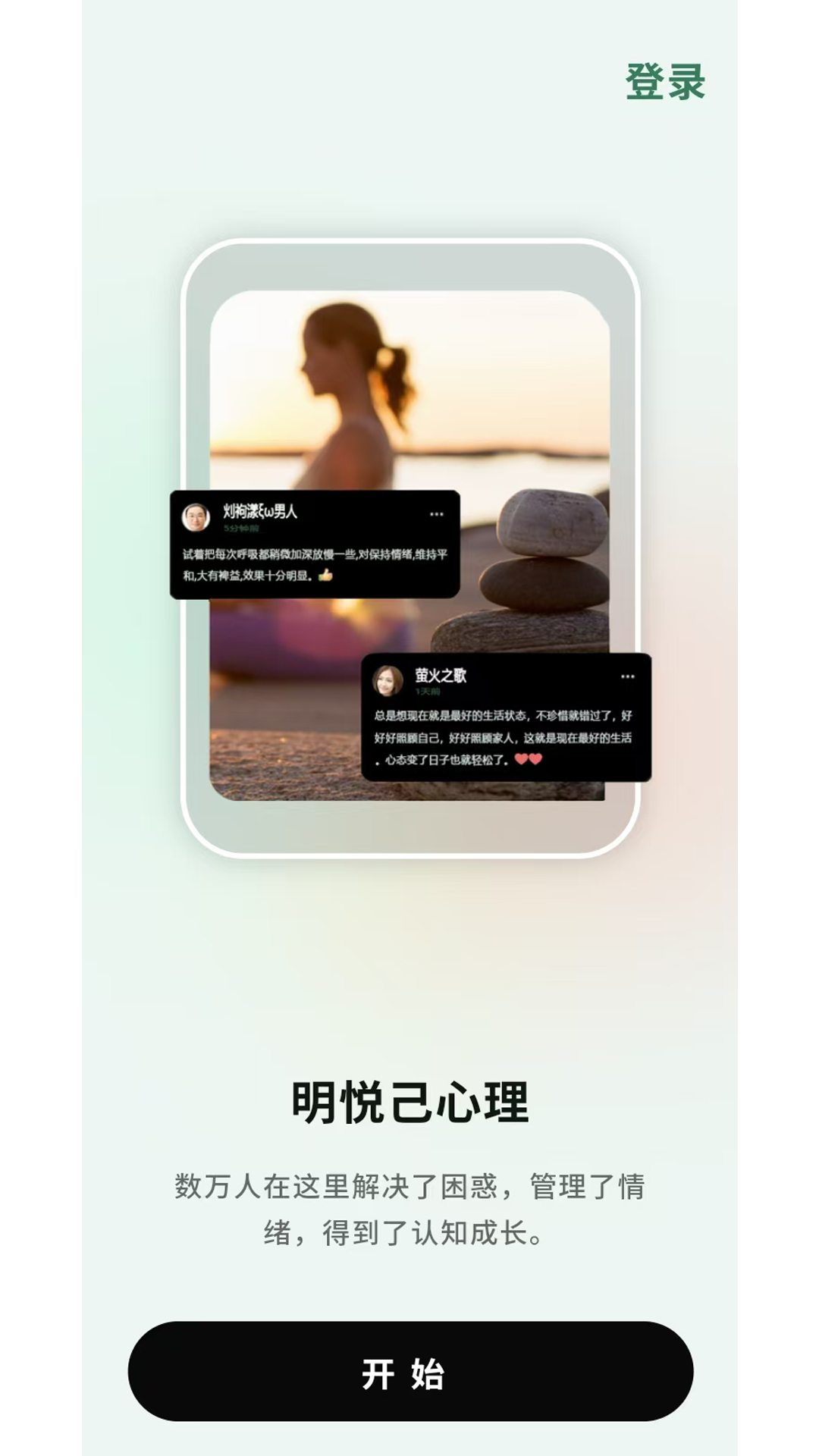 明悦己展示图4