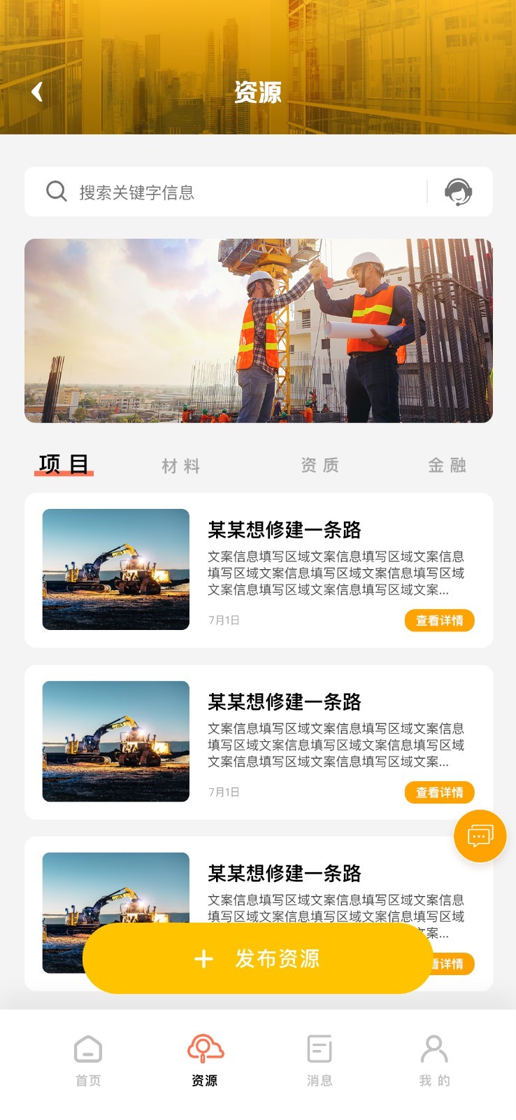 数字包工头展示图4