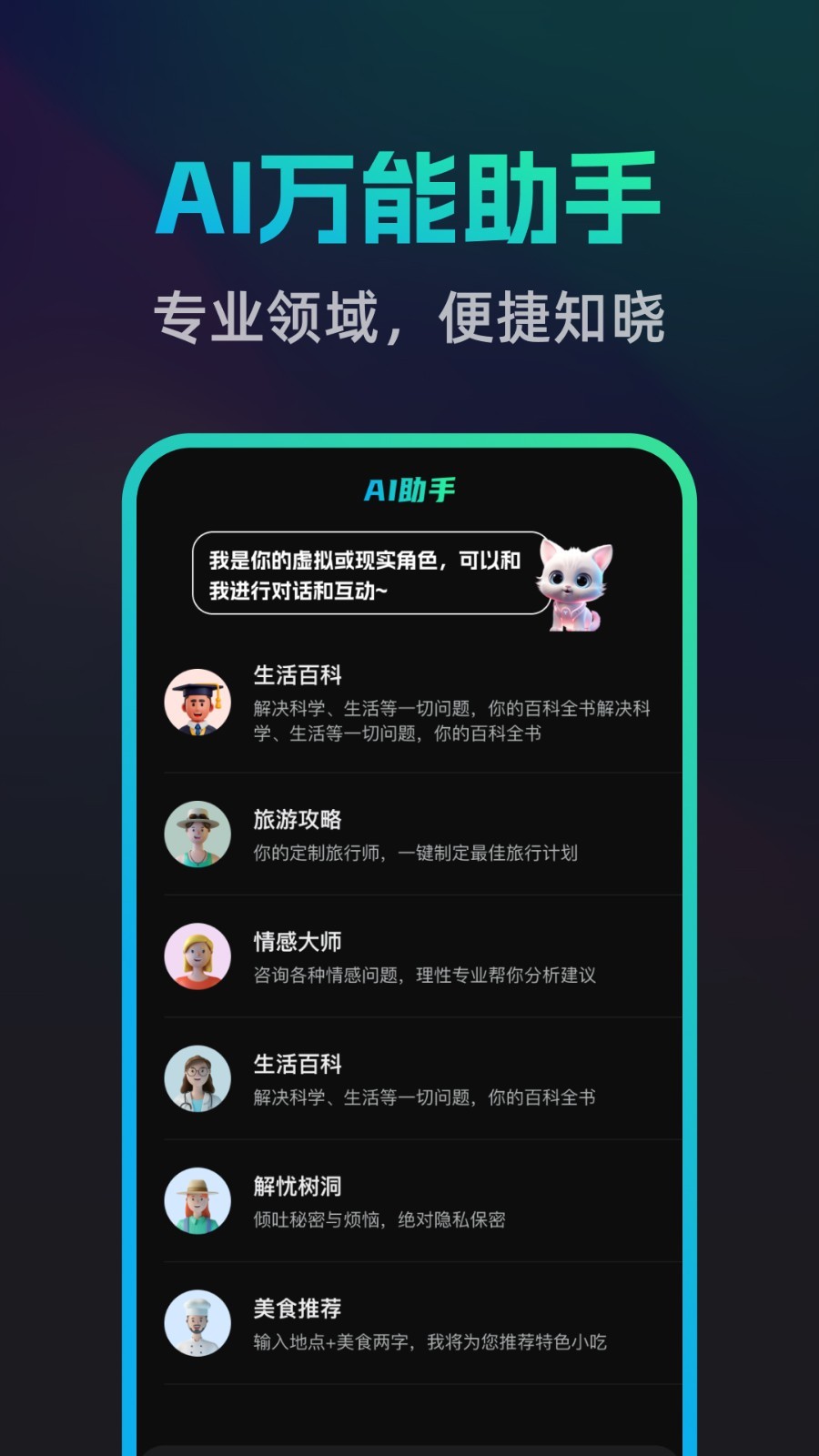 文案宝app展示图4