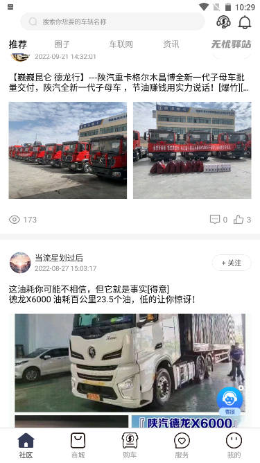 龙行无忧app展示图3