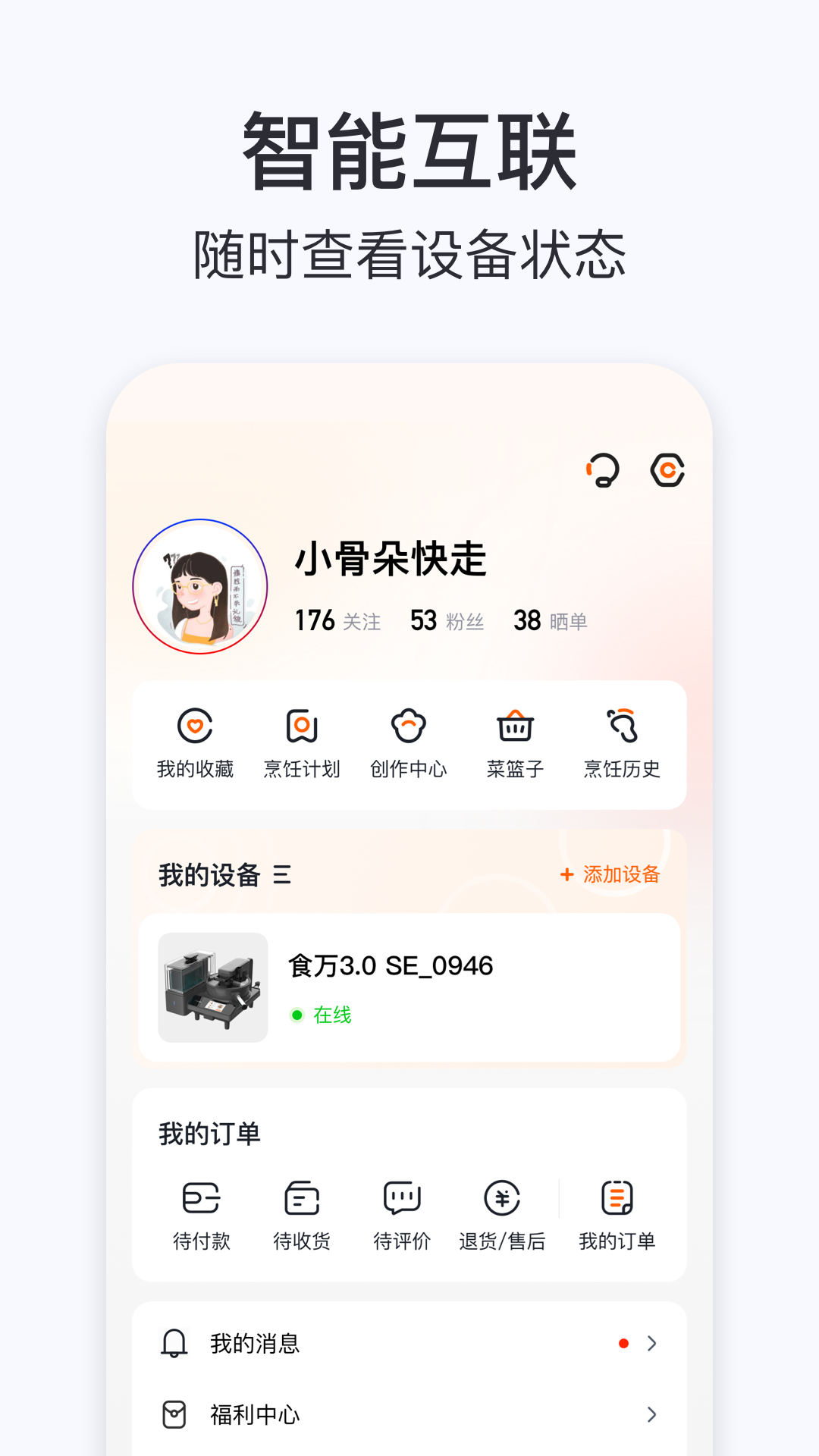 添可厨房app展示图4