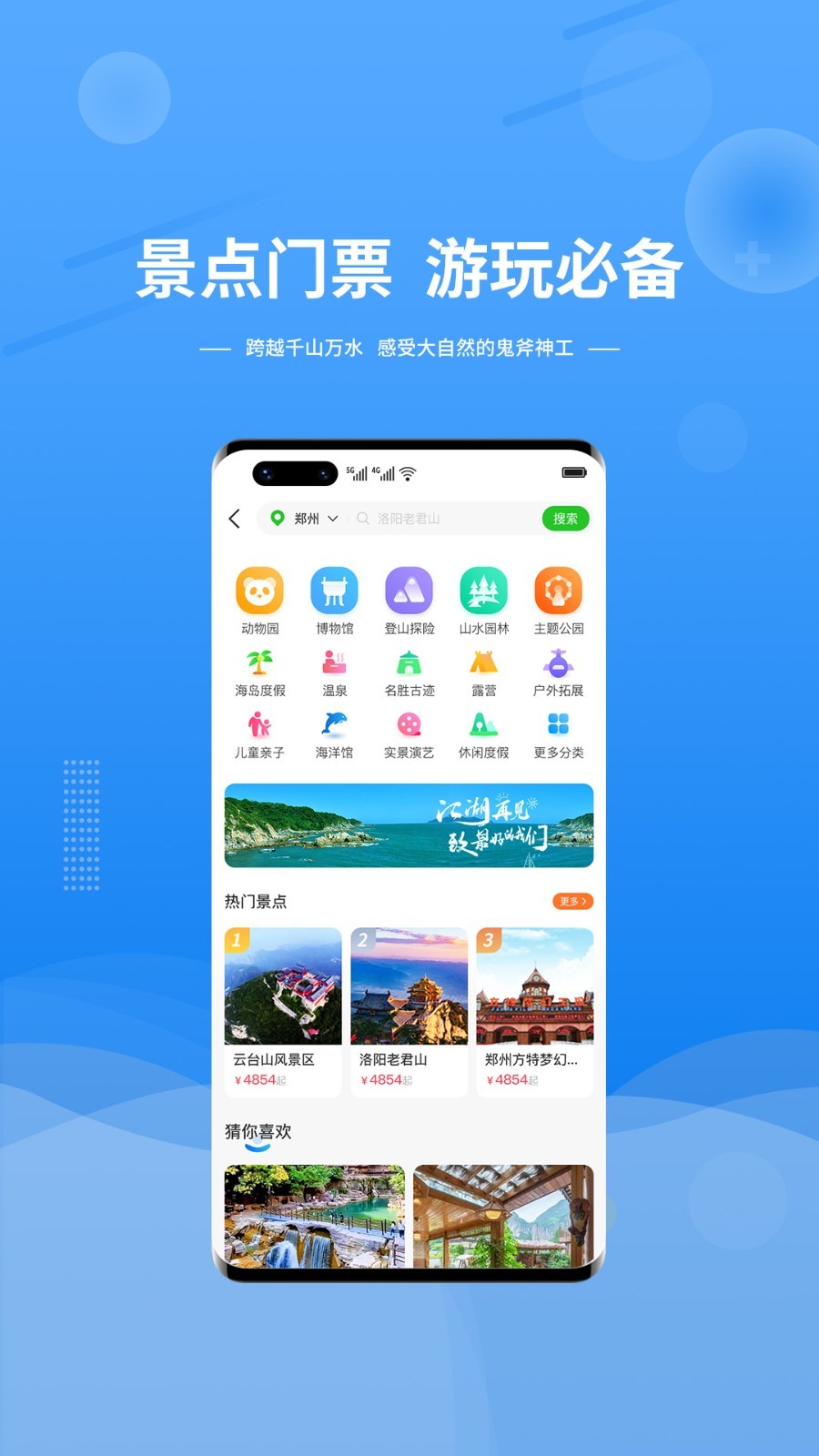 晟阳旅游展示图1