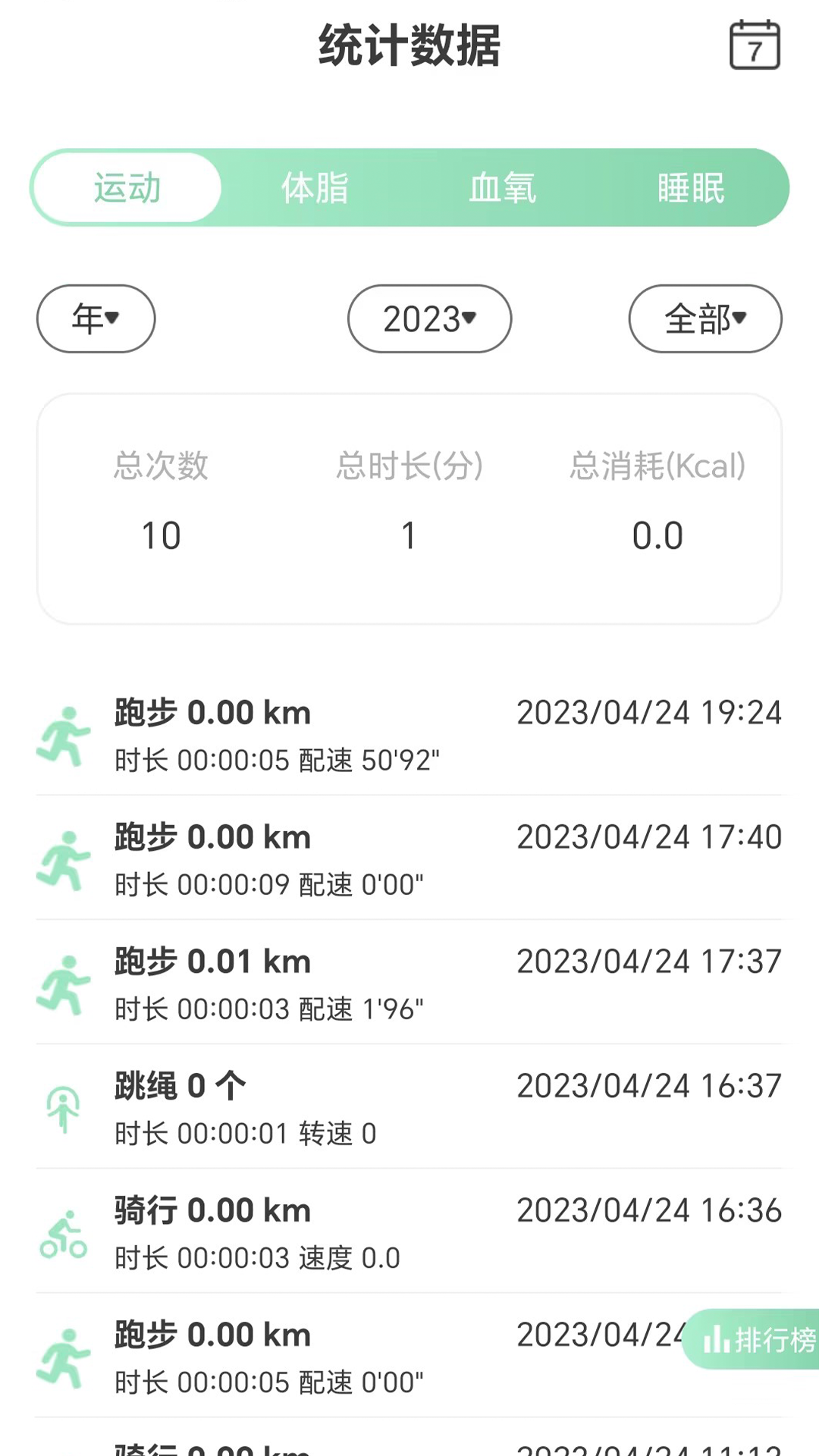 X Fitness展示图2