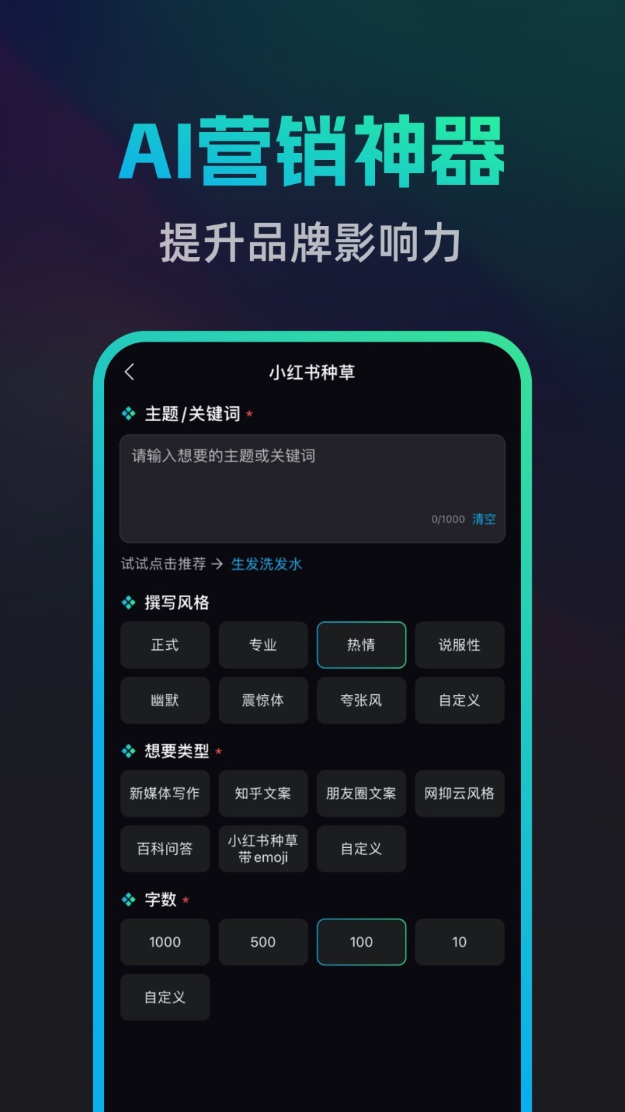 文案宝app展示图2