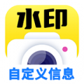 小飞鱼水印拍照