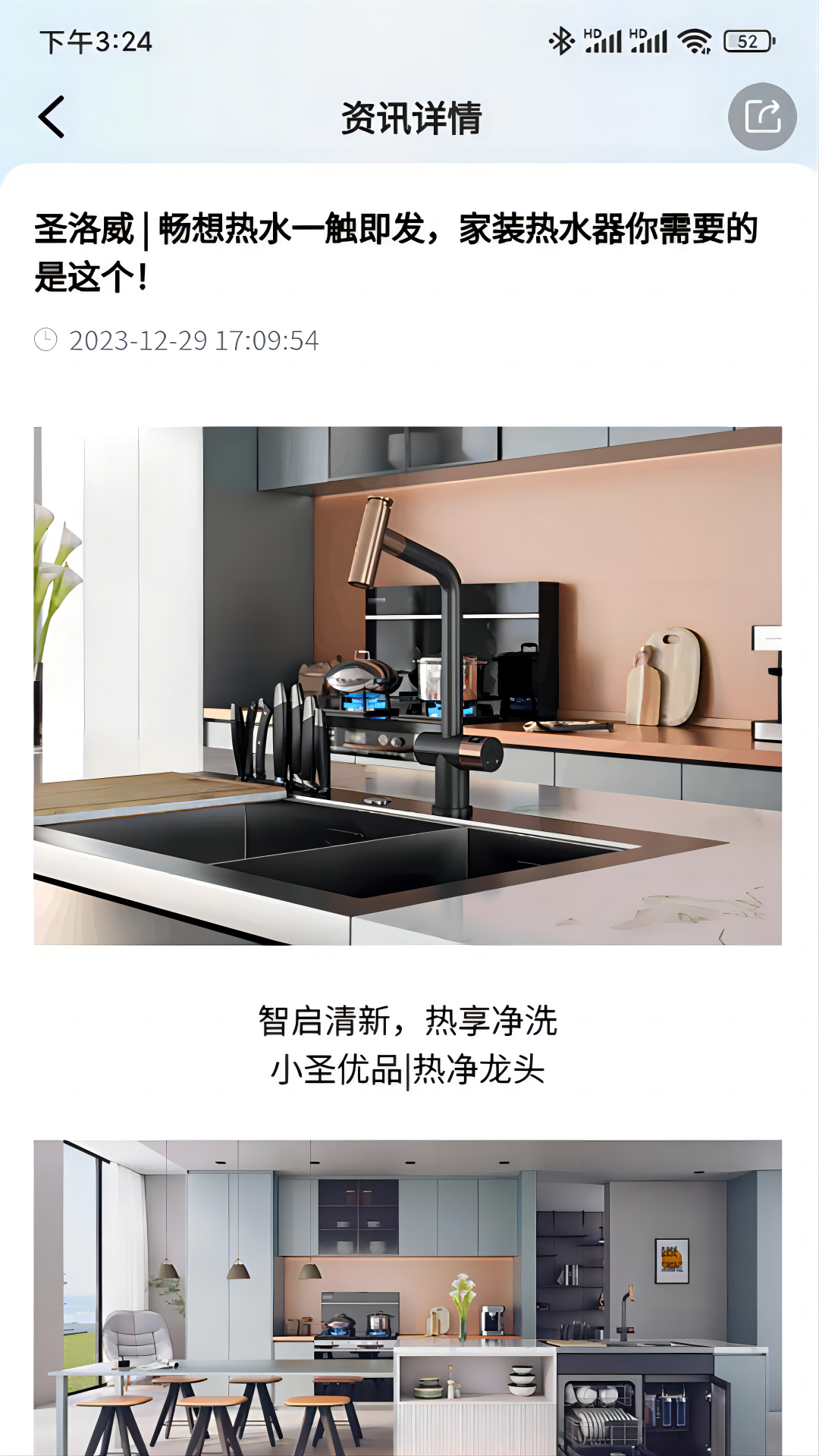 小圣云app展示图4
