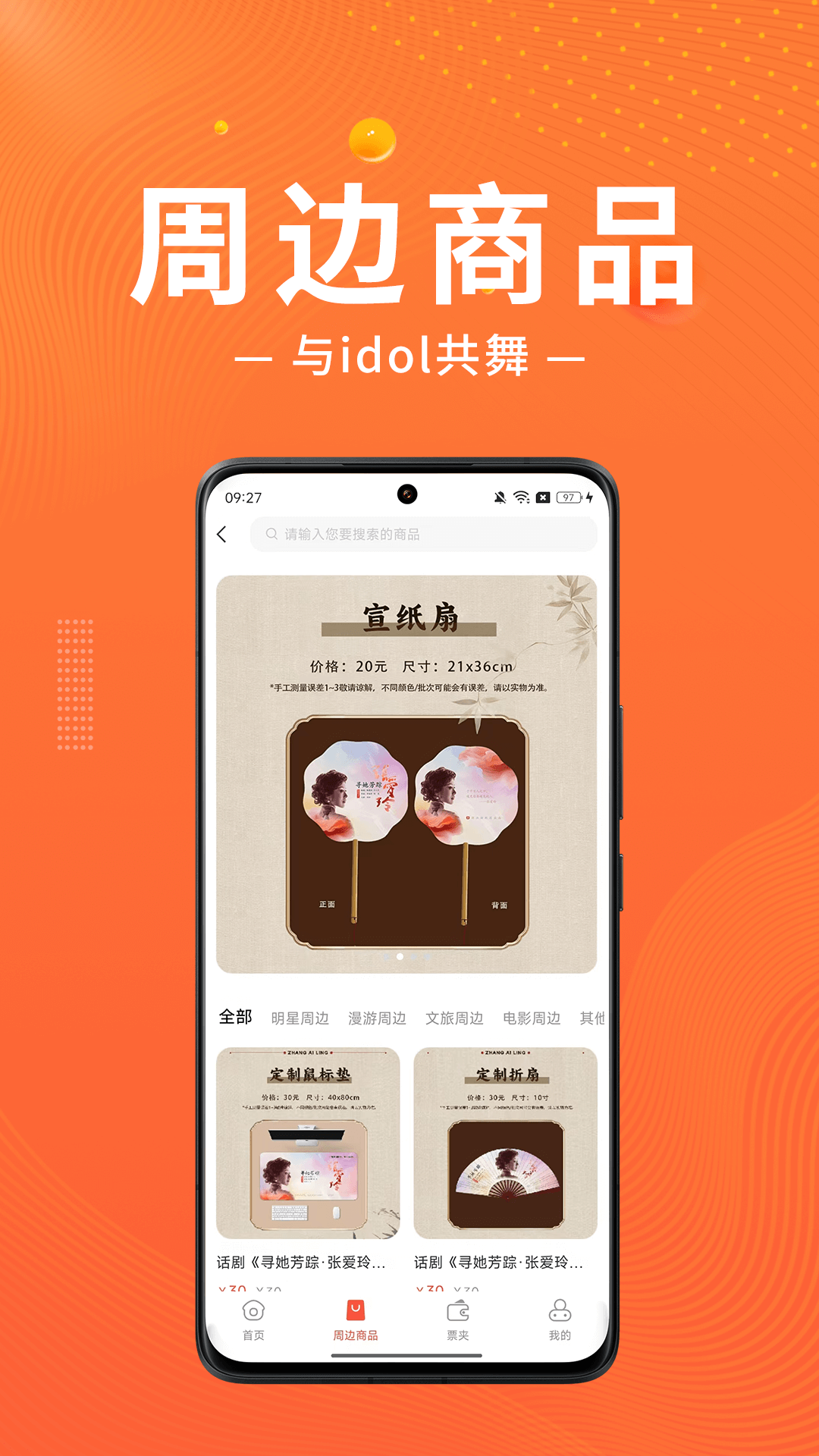 绍野文旅app展示图3