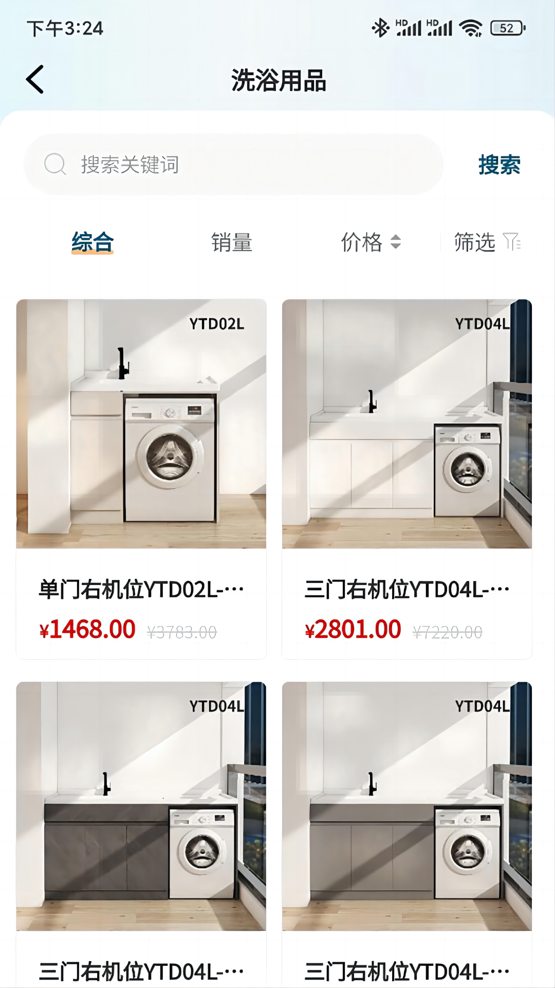小圣云app展示图3