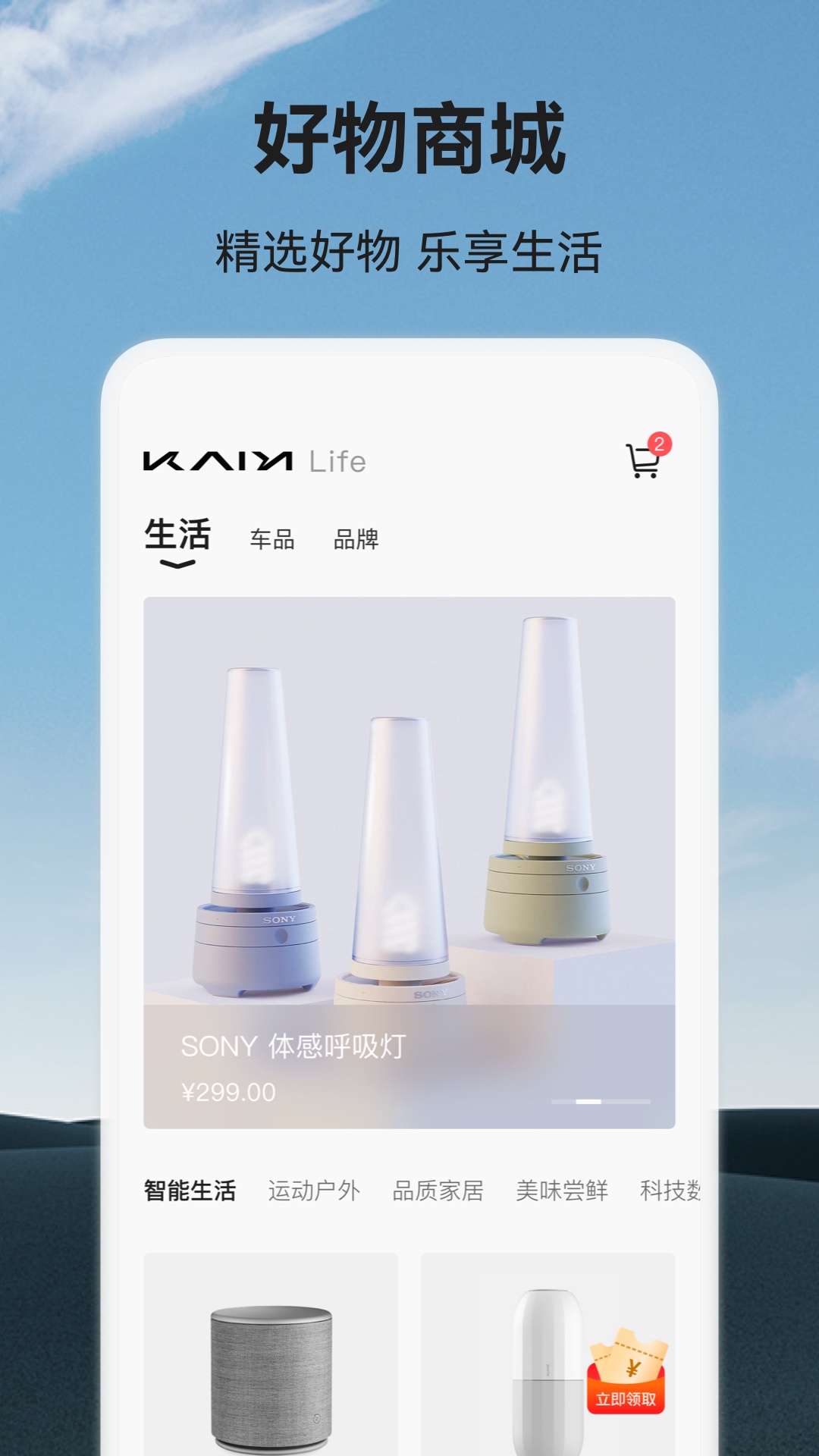 凯翼汽车app展示图4