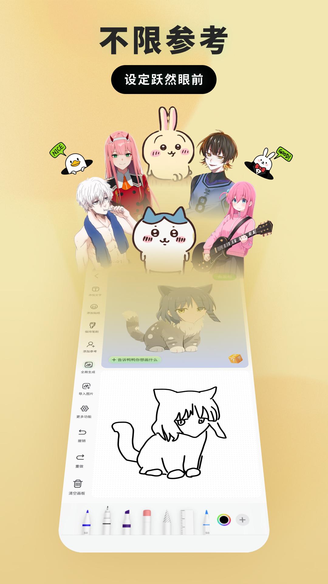 兔兔鸭app展示图4