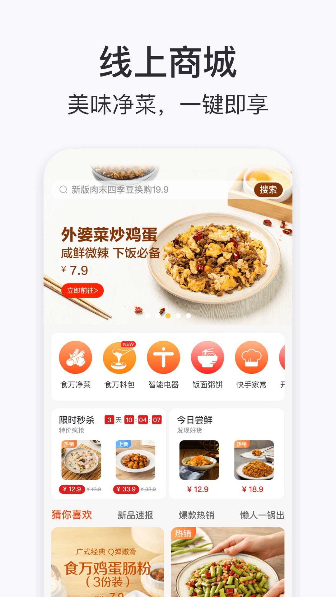 添可厨房app展示图3