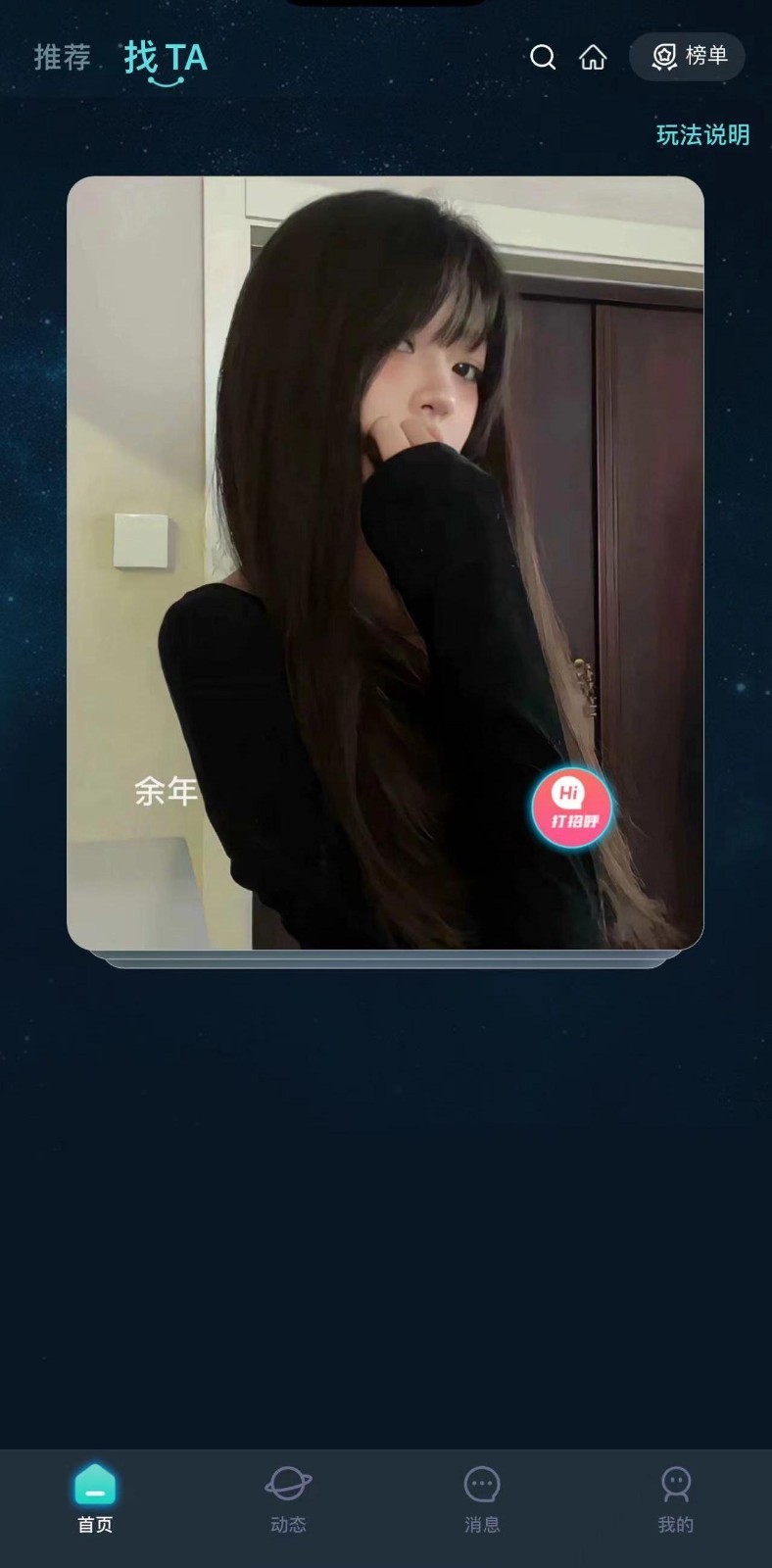 嘀哩语音展示图2