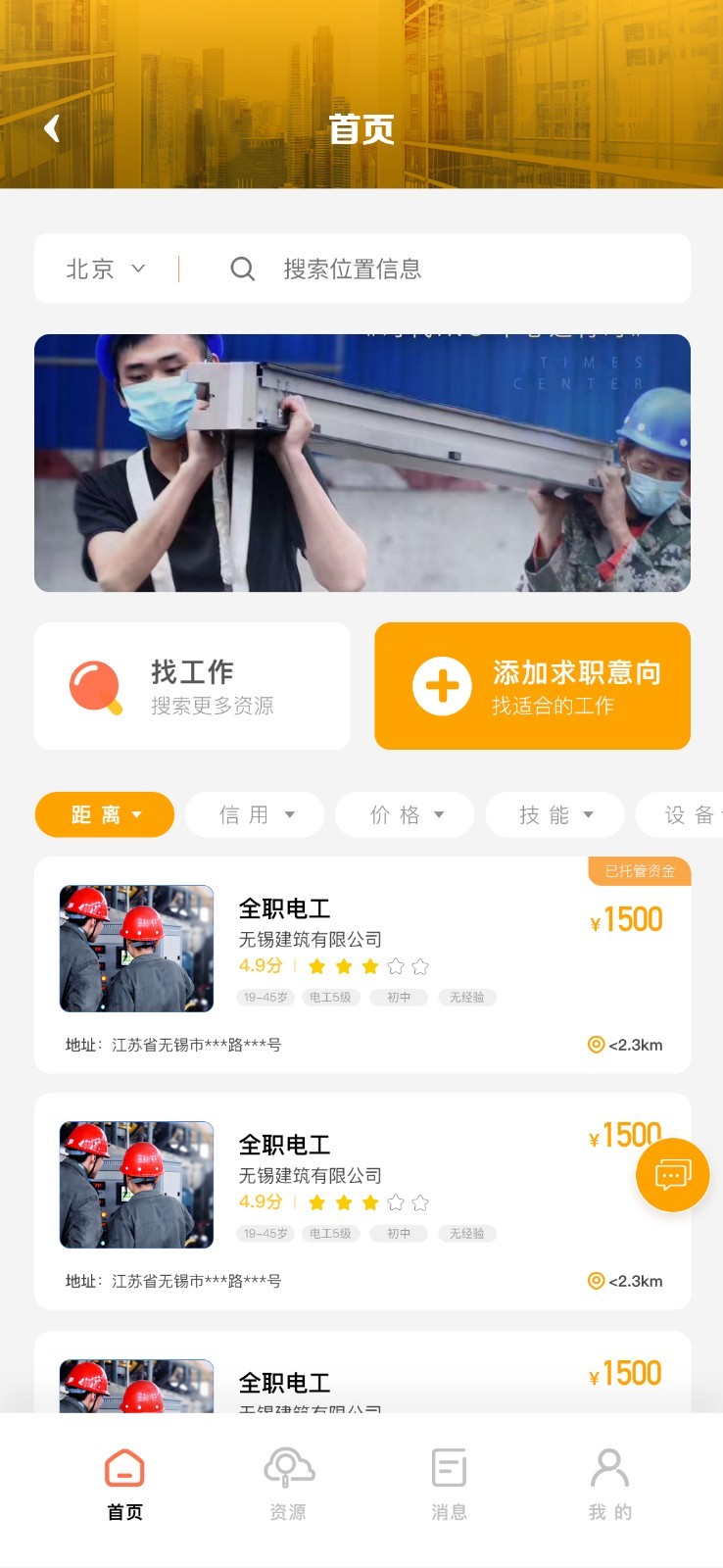数字包工头展示图1